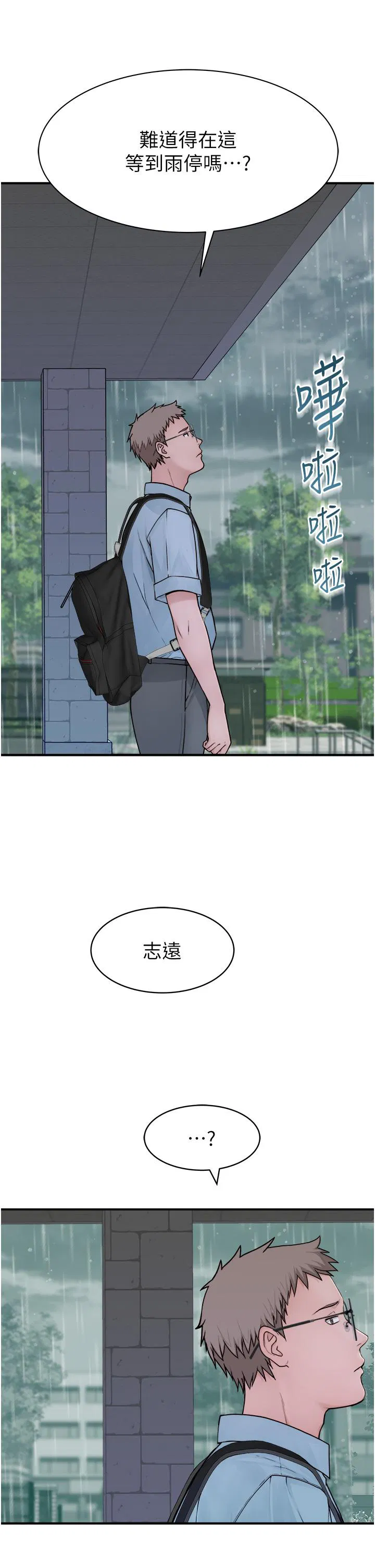 第2話