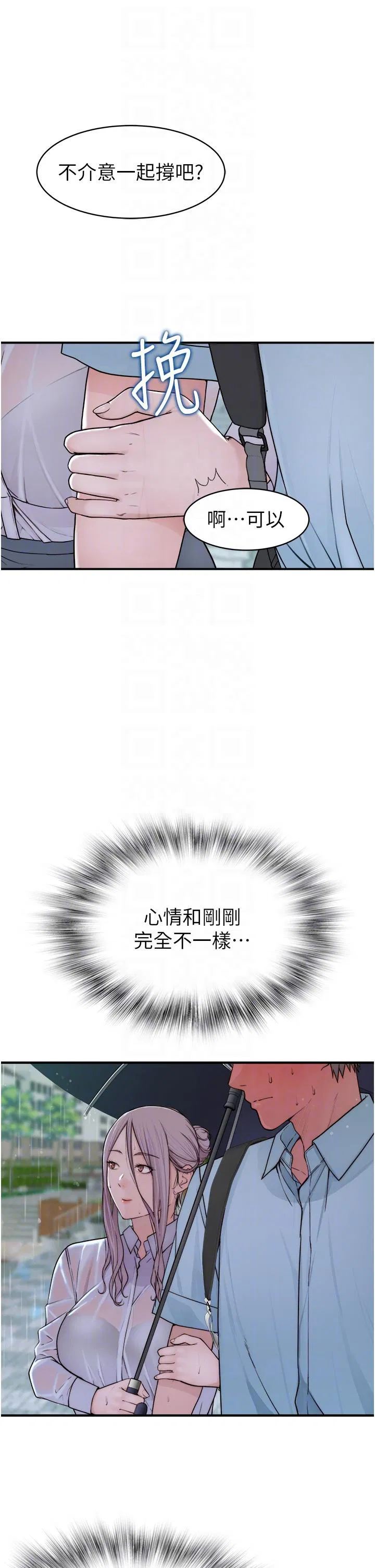 第2話