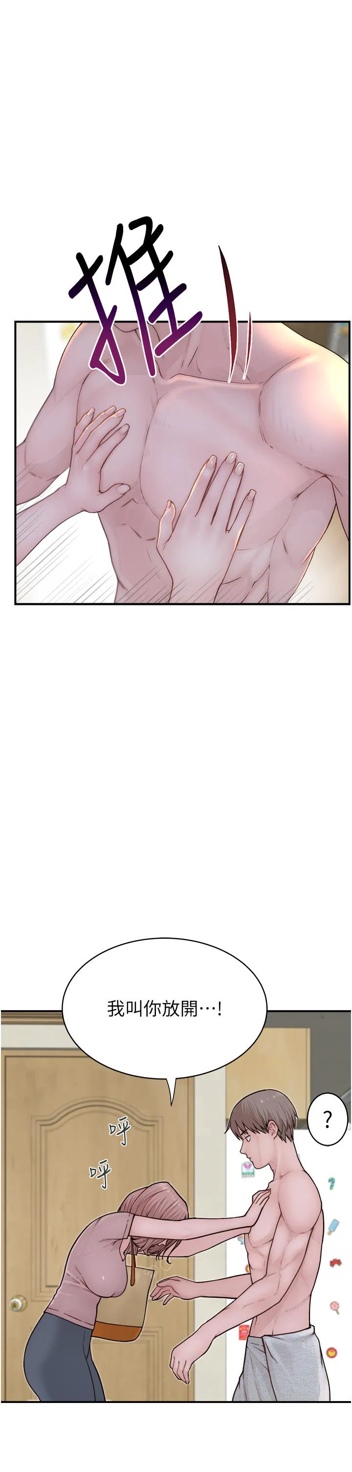 第3話