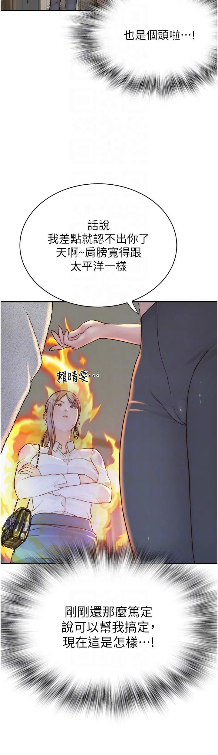 第3話
