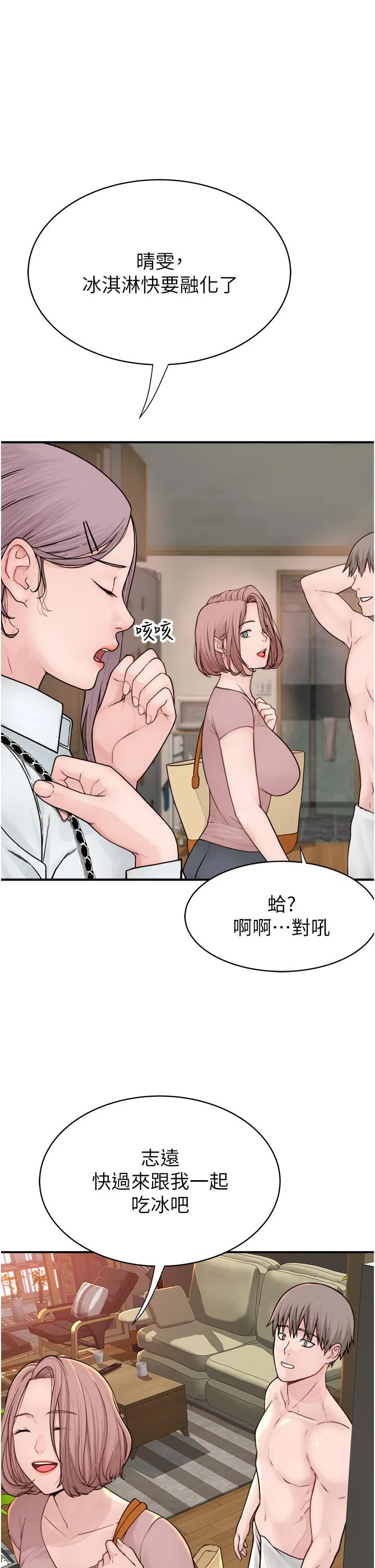 第3話