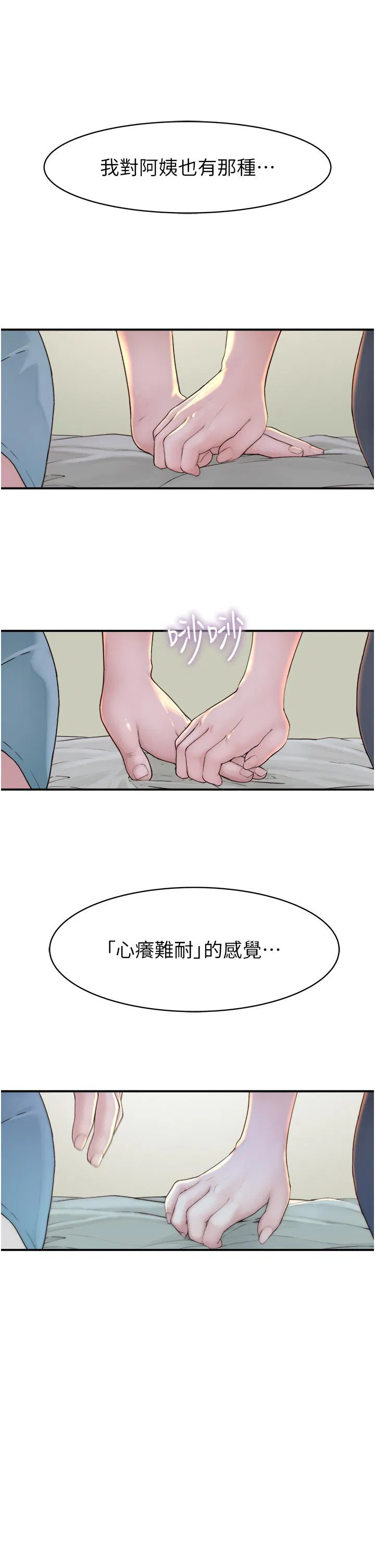 第3話