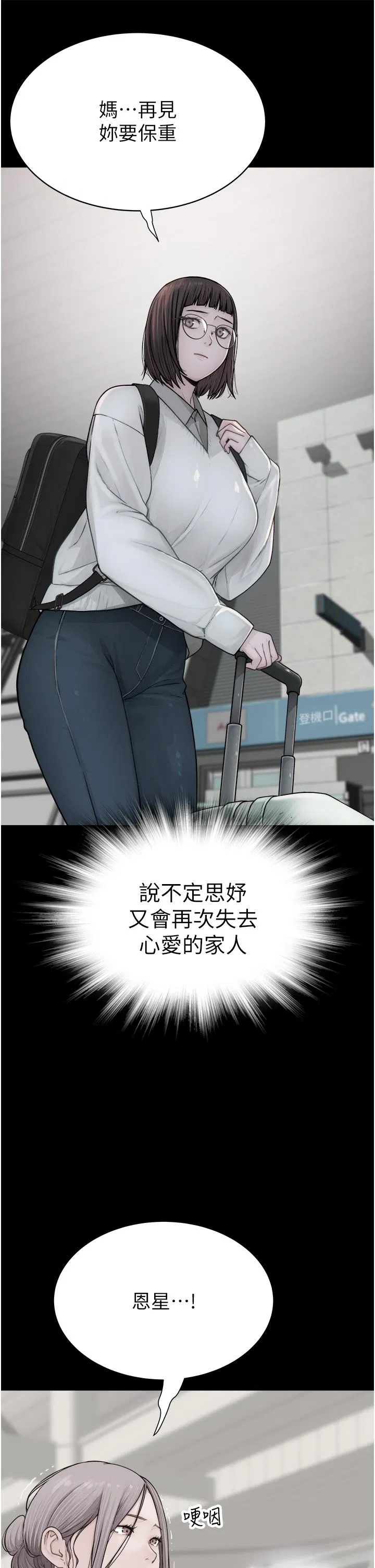 第3話