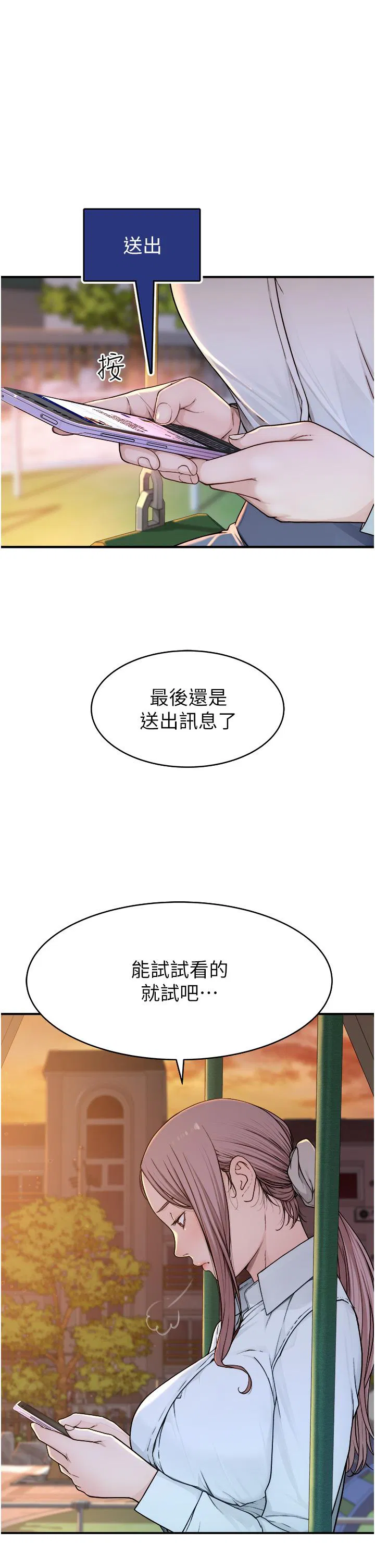 第4話