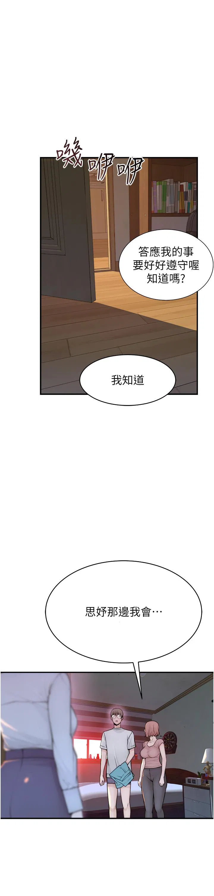 第5話