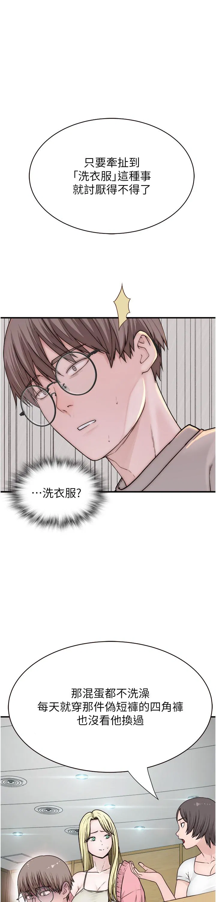 第5話
