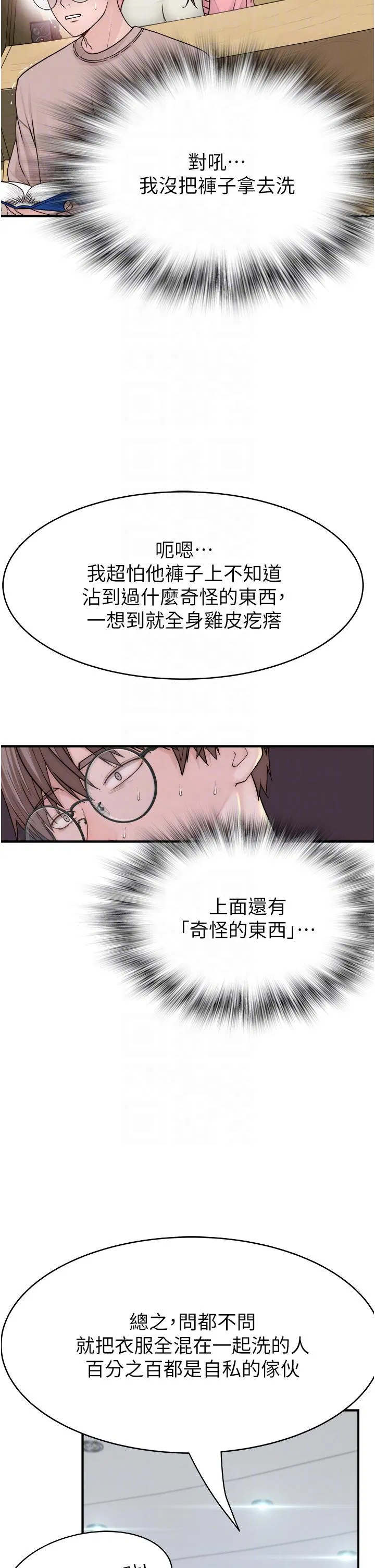 第5話