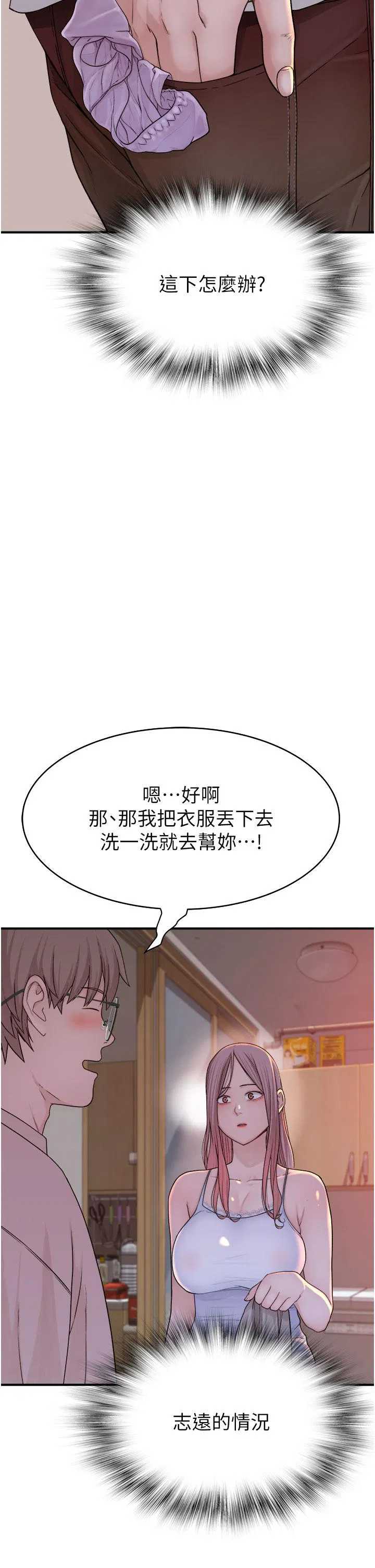 第5話