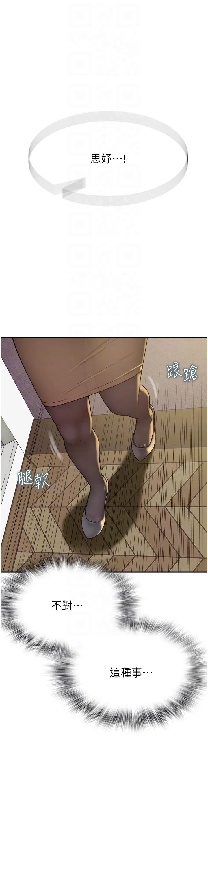 第6話
