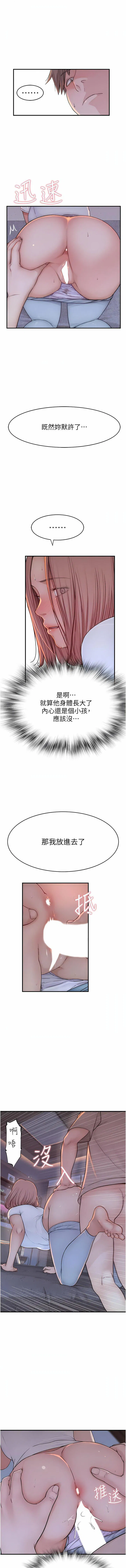 第8話