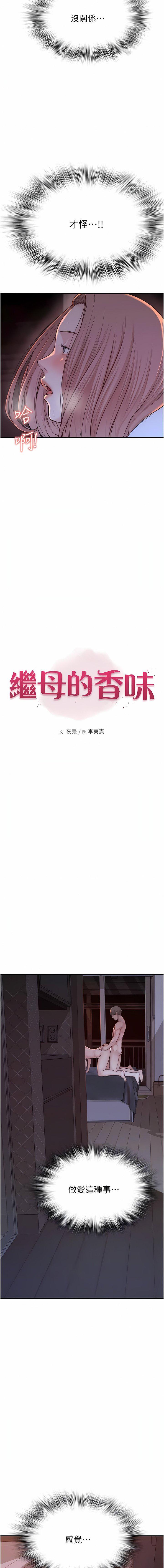 第8話