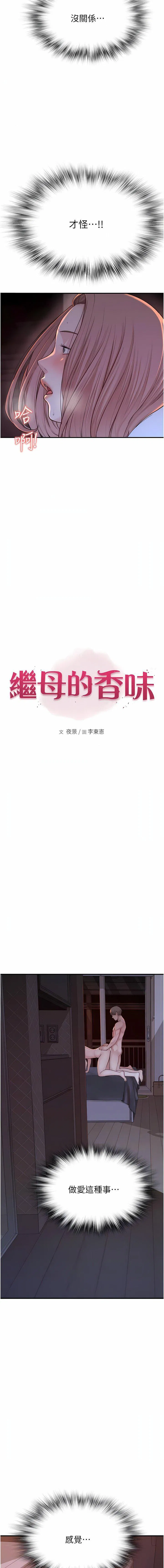 第8話