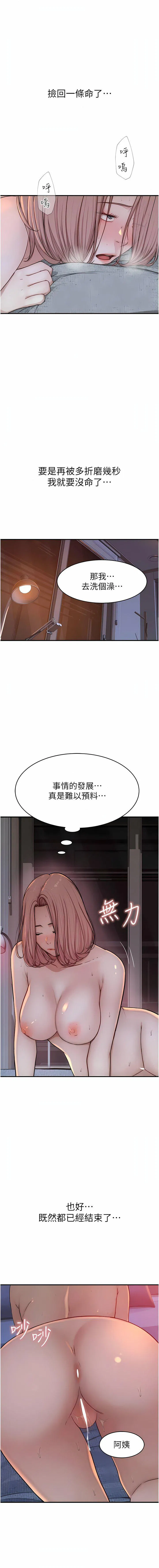 第8話