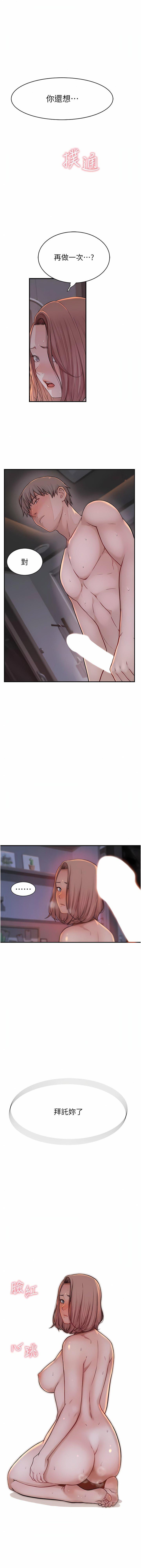 第8話