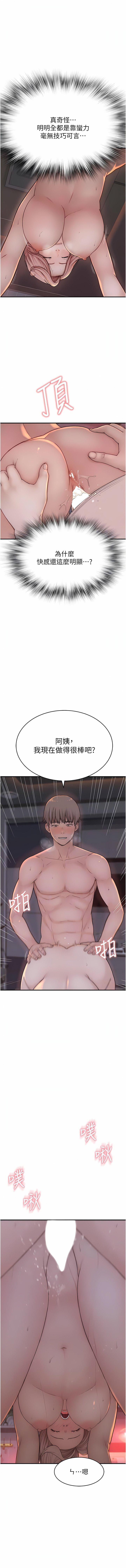 第8話