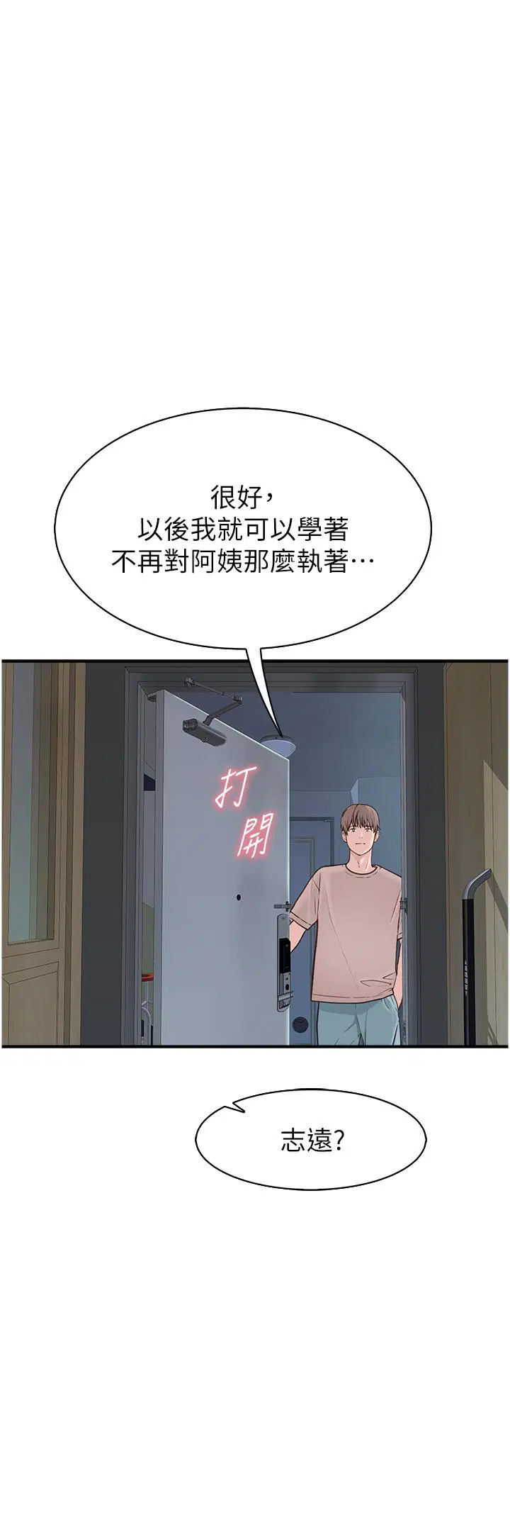 第10話