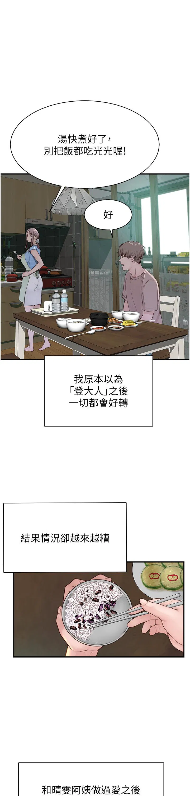 第10話