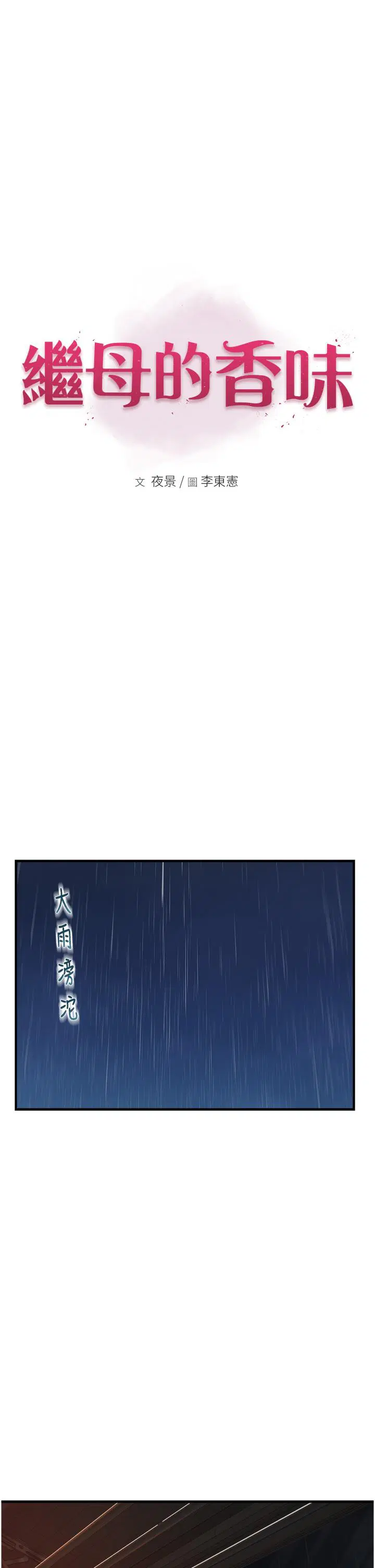 第10話