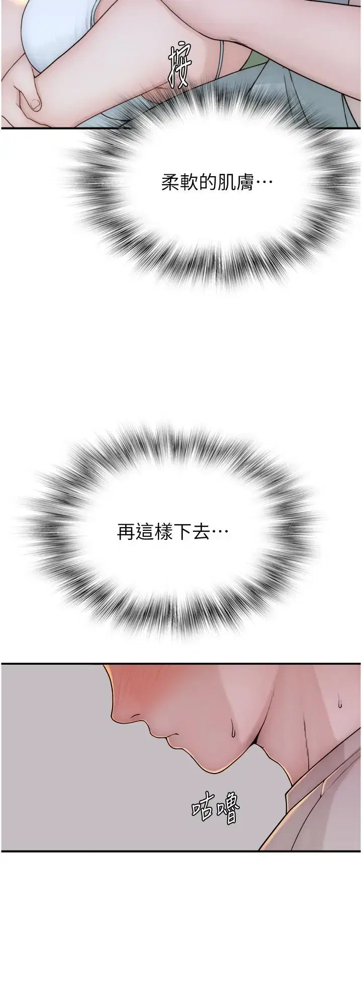 第11話