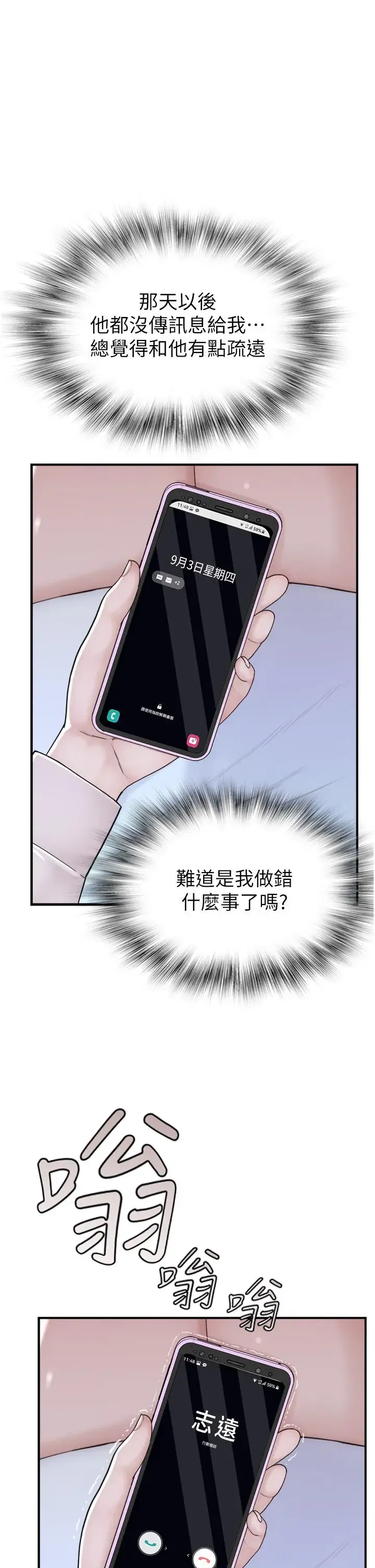 第12話