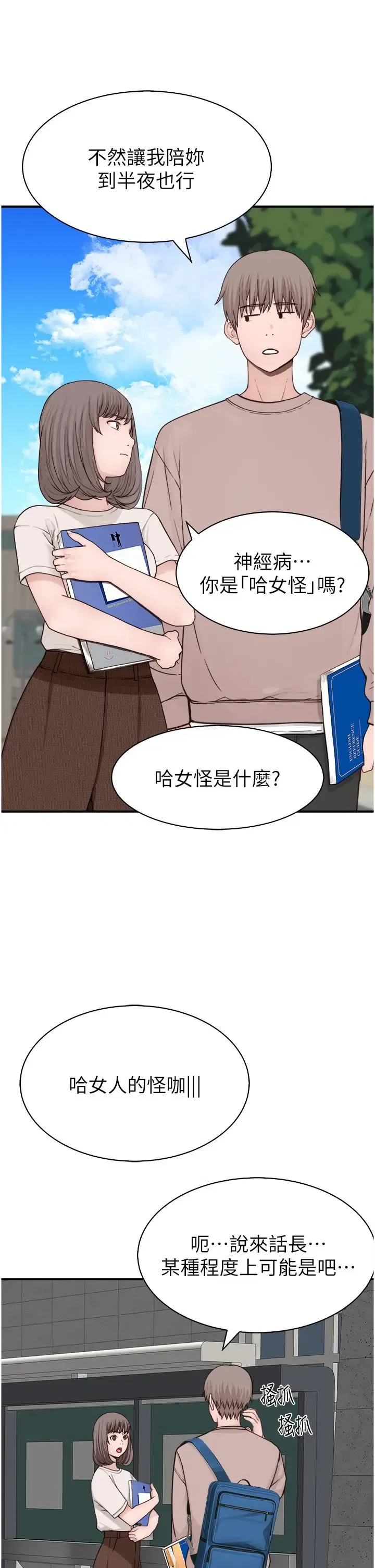 第12話
