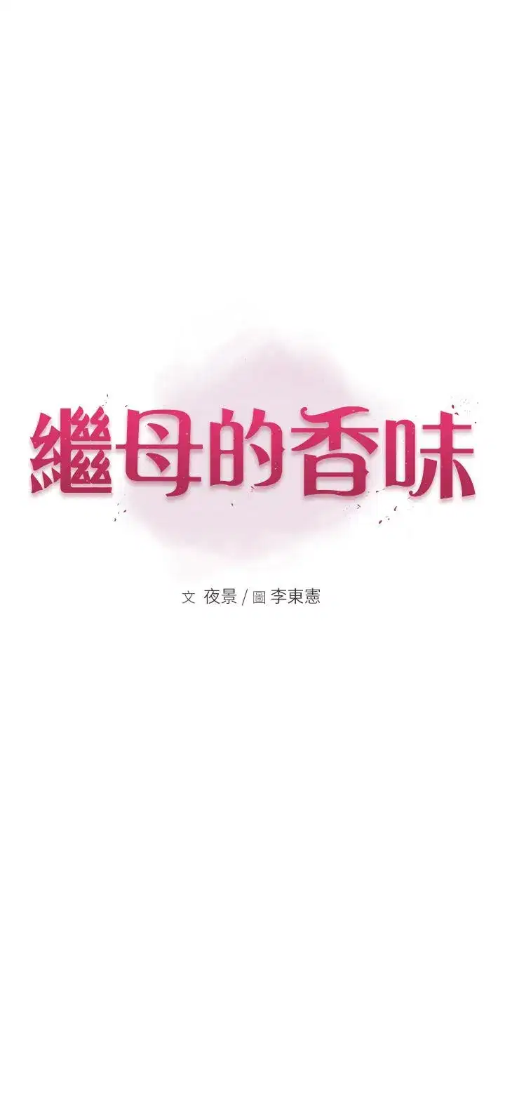 第12話