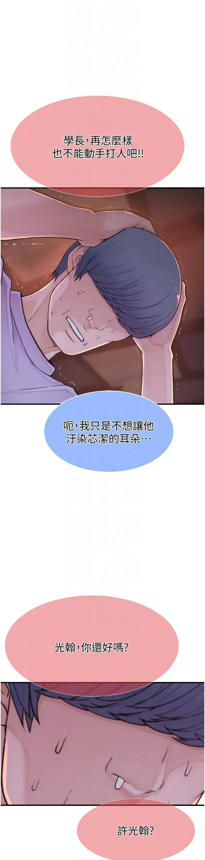 第13話