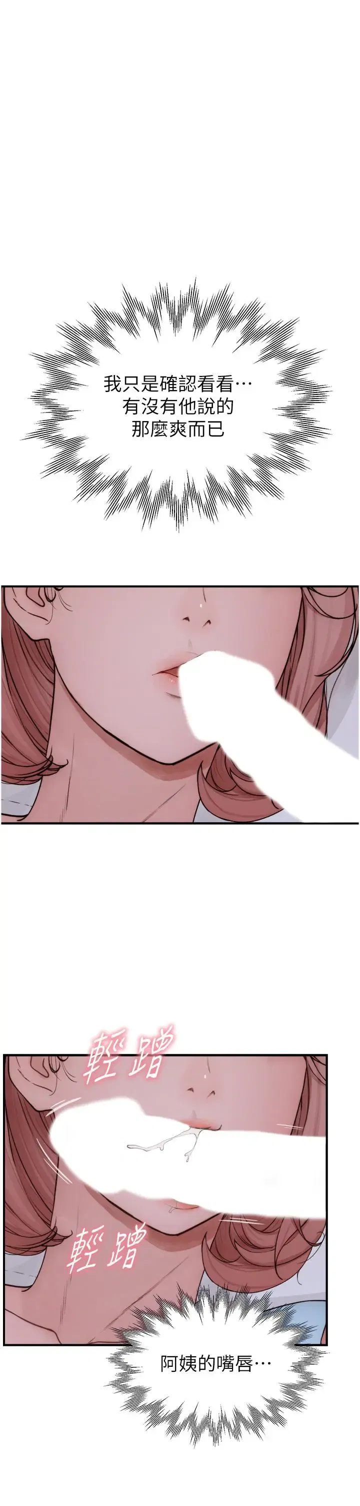 第14話