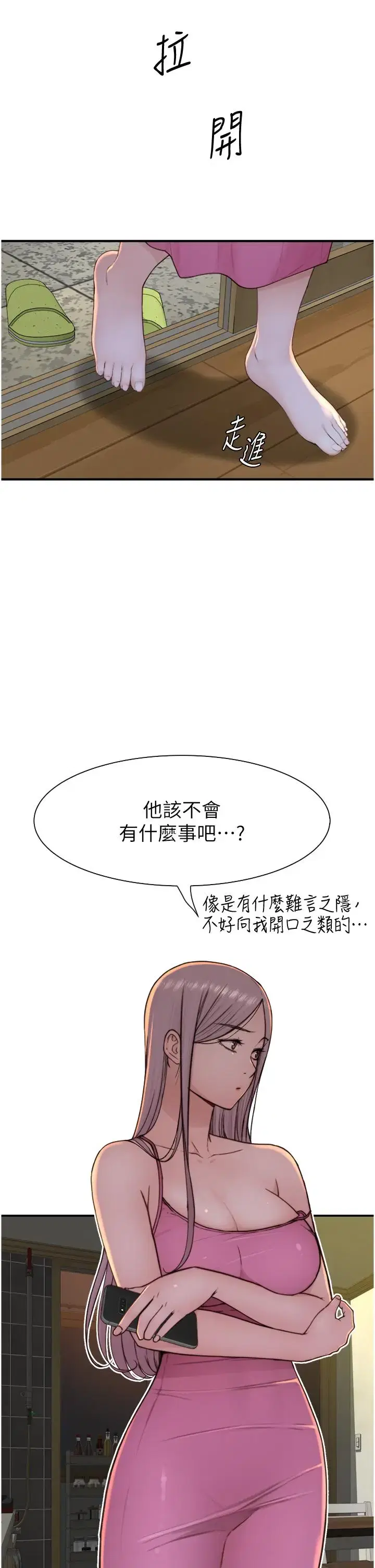 第14話