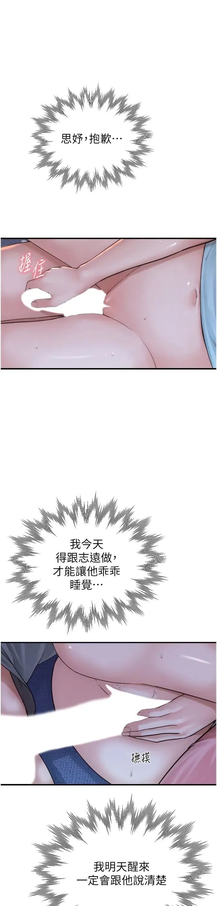第16話
