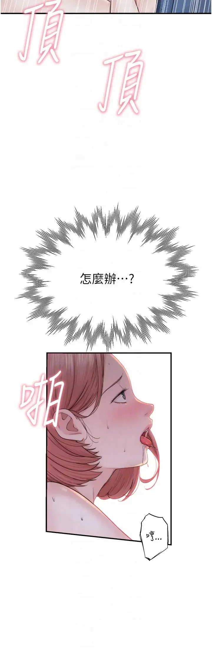 第17話