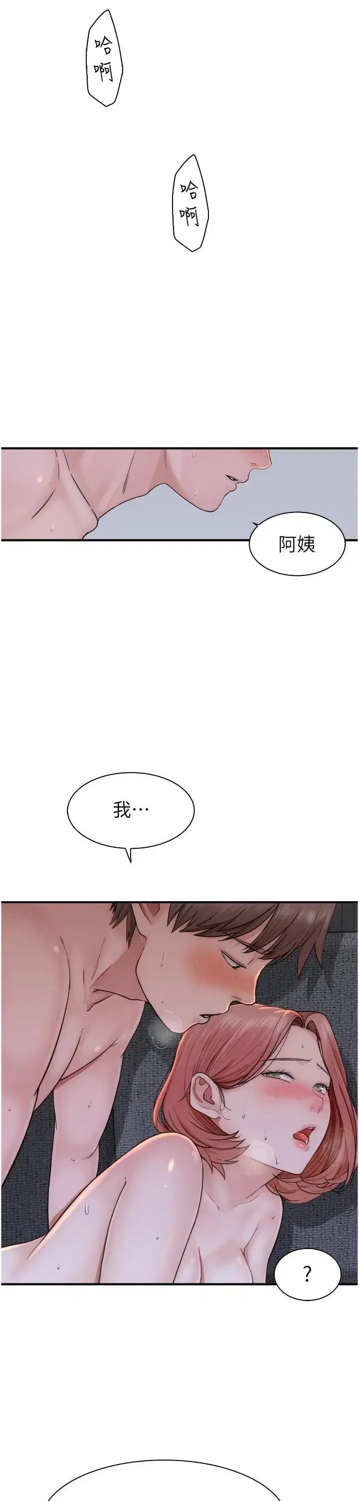 第17話