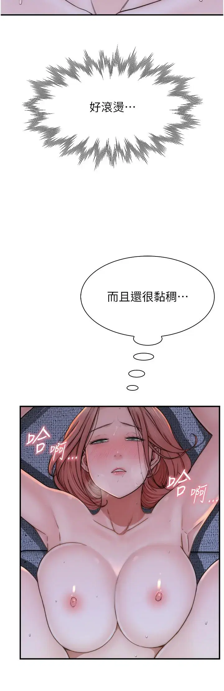 第17話