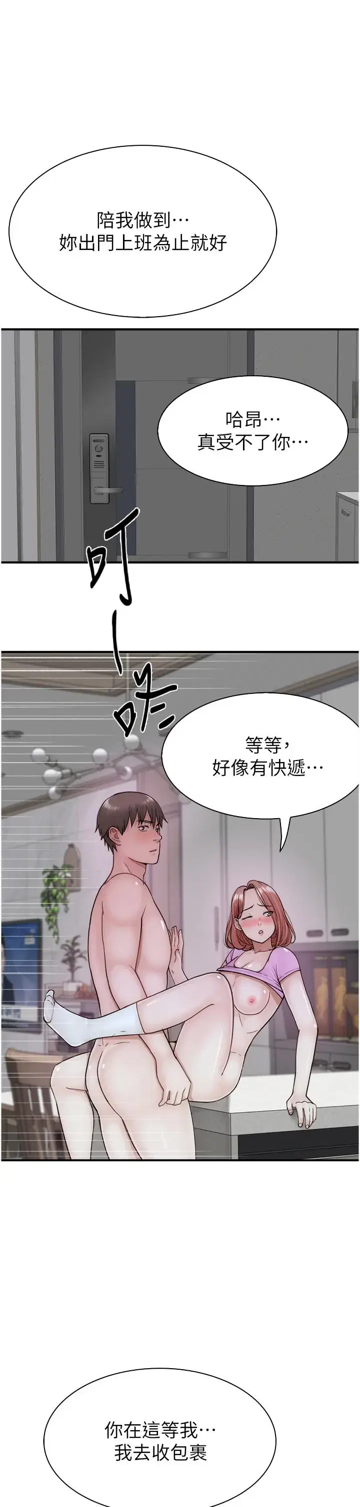 第17話