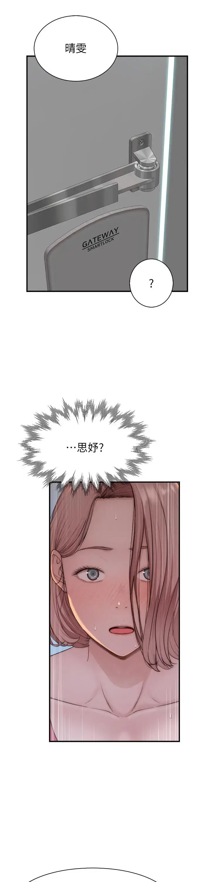 第17話