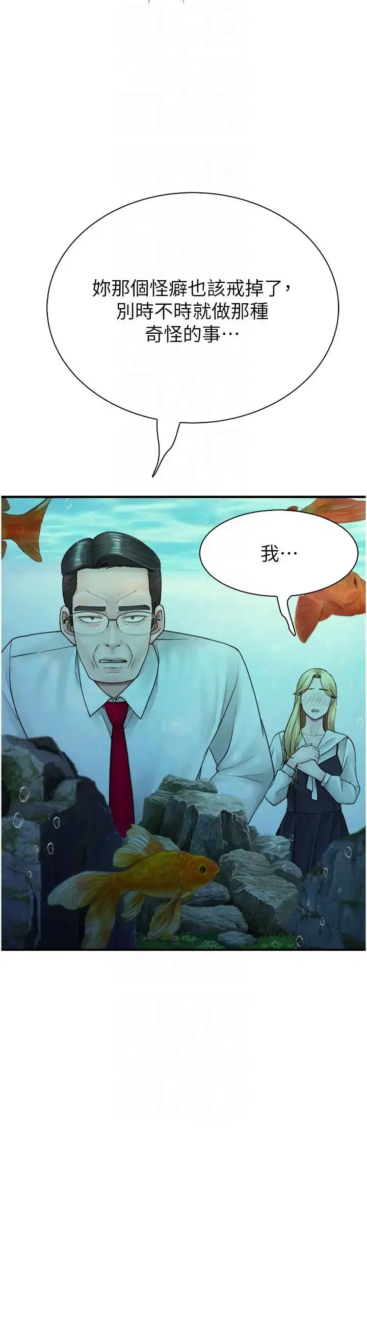第18話