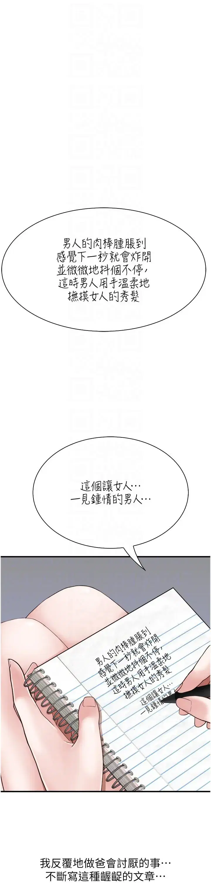 第18話