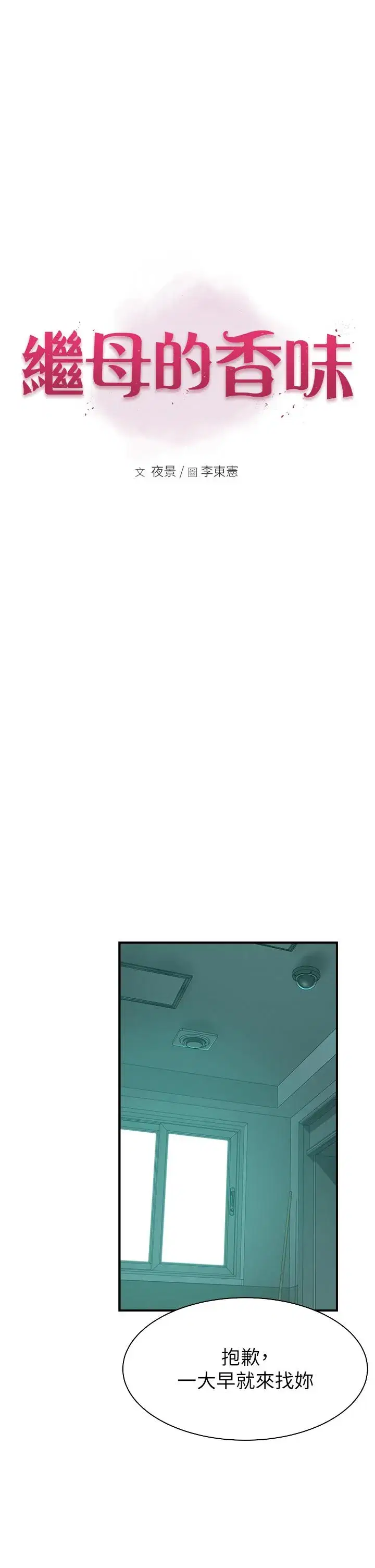 第18話