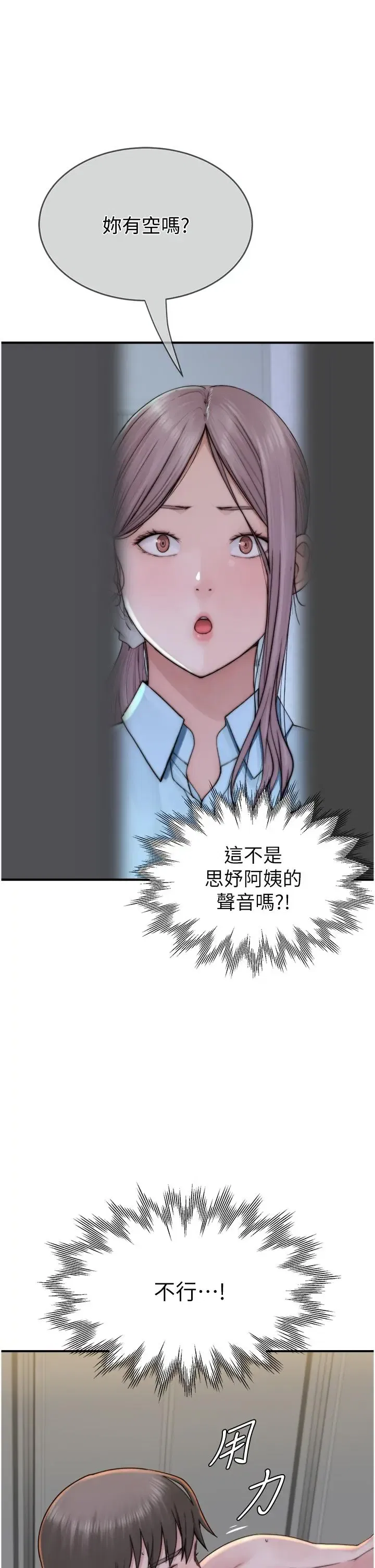 第18話
