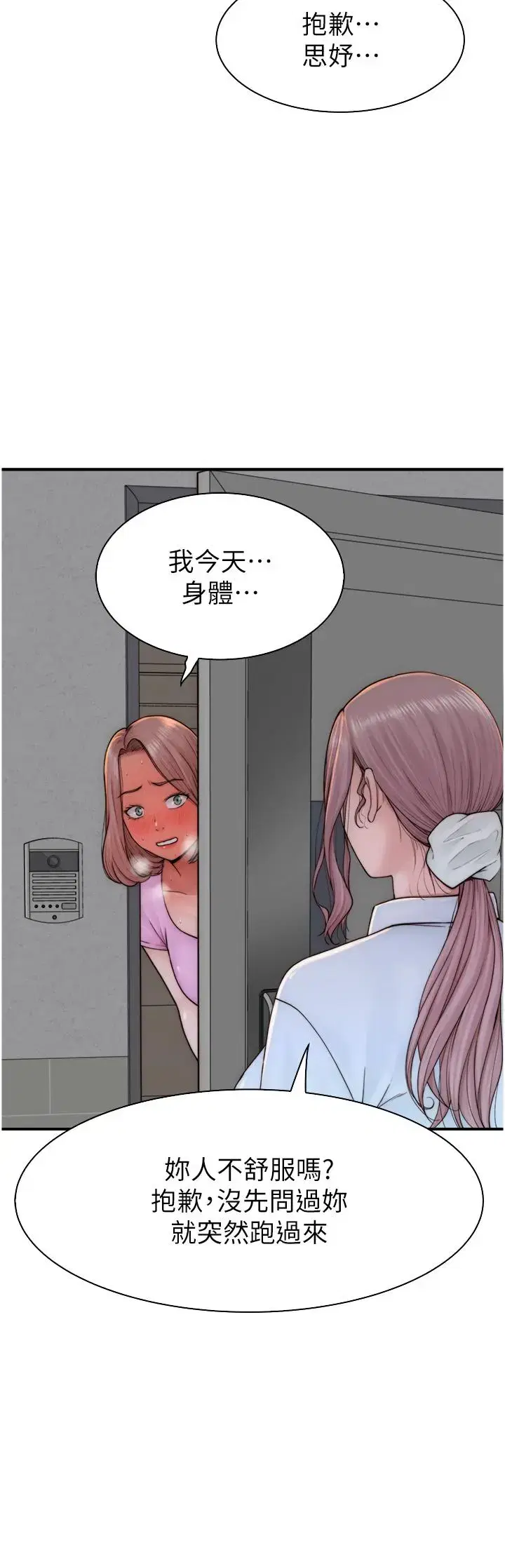 第18話