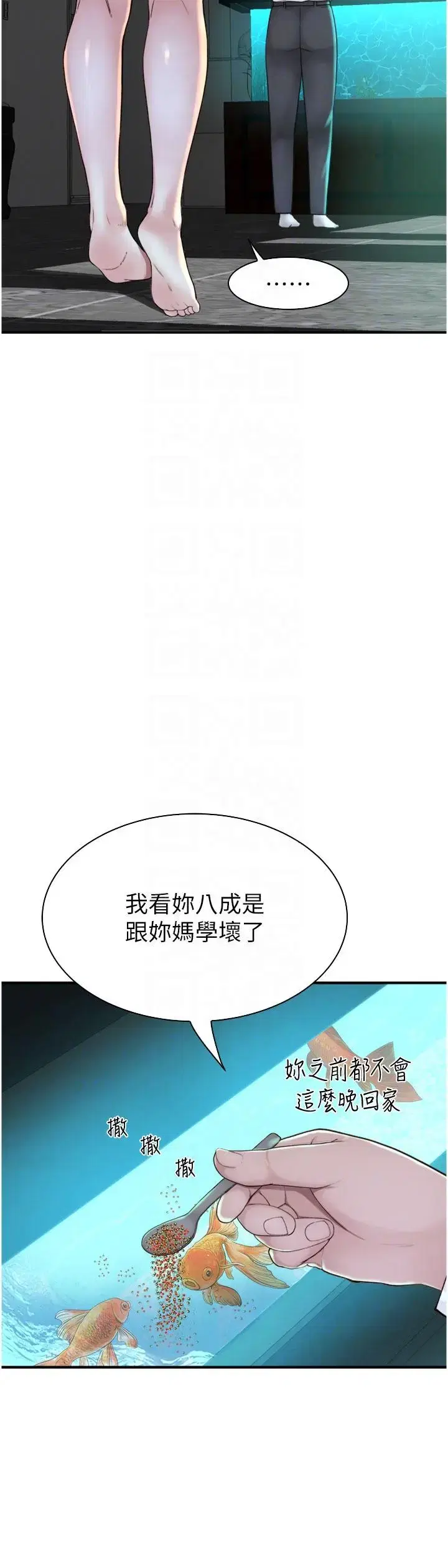 第18話