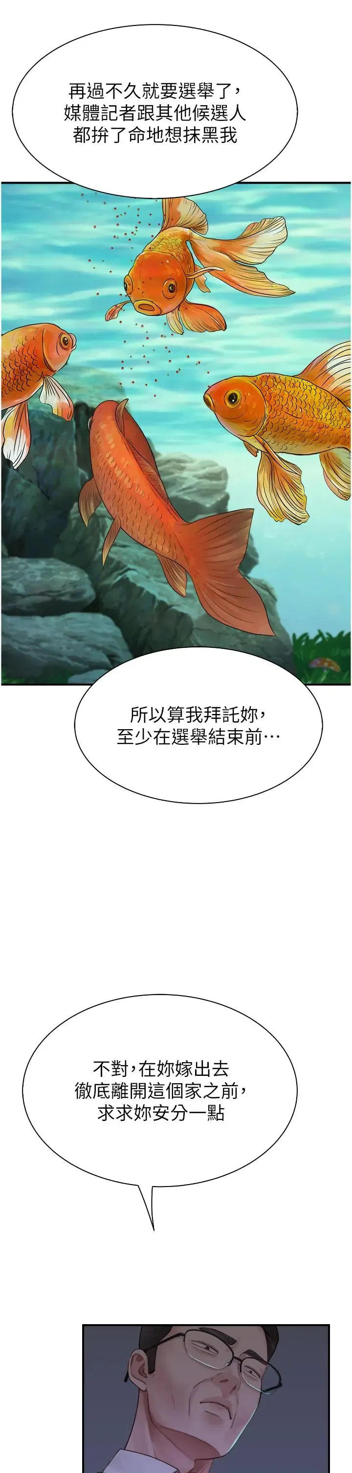 第18話