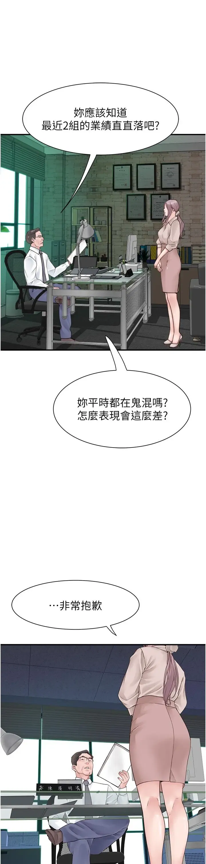 第19話