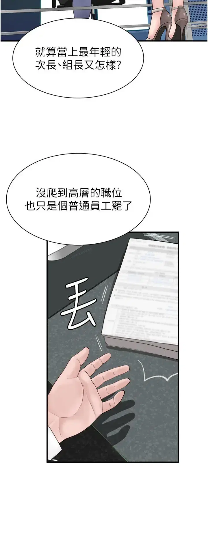 第19話