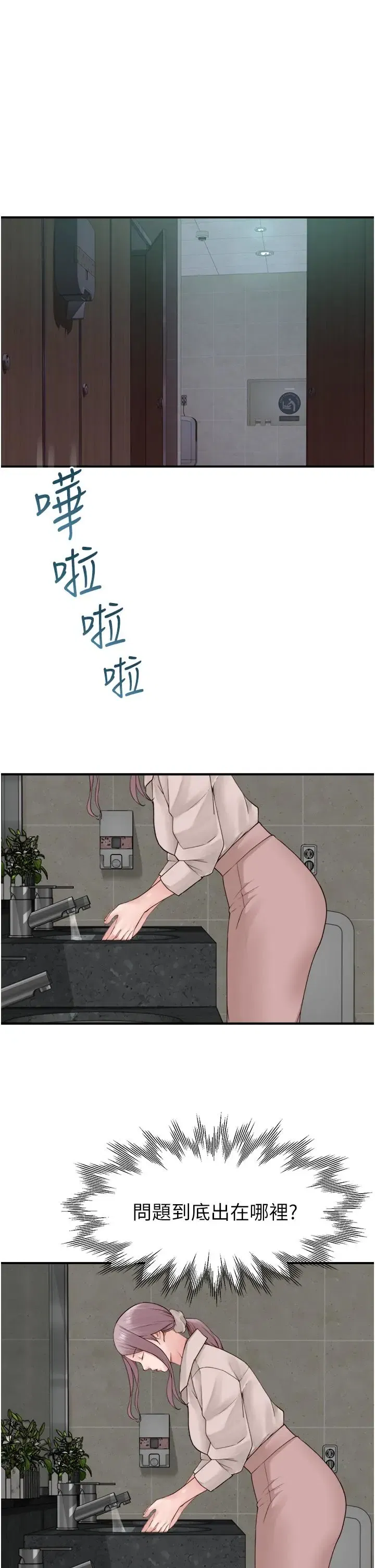 第19話