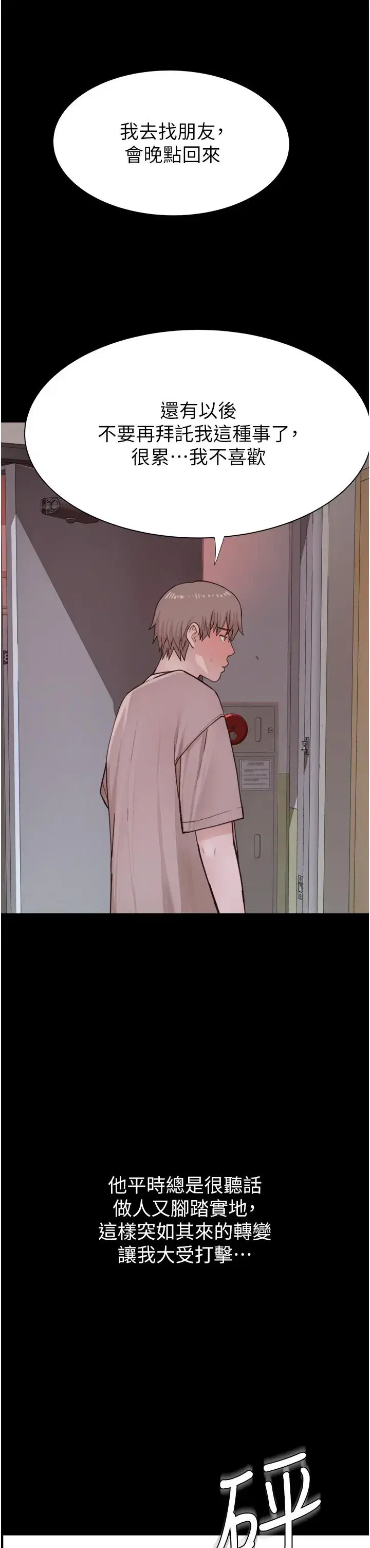 第19話