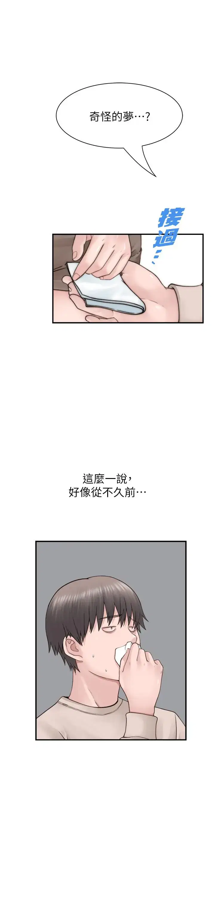 第20話
