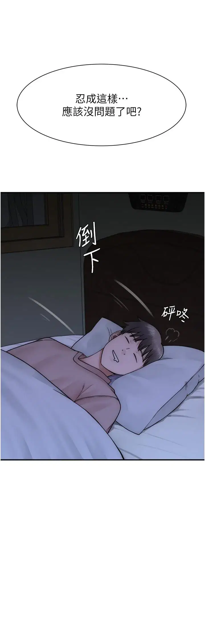 第20話