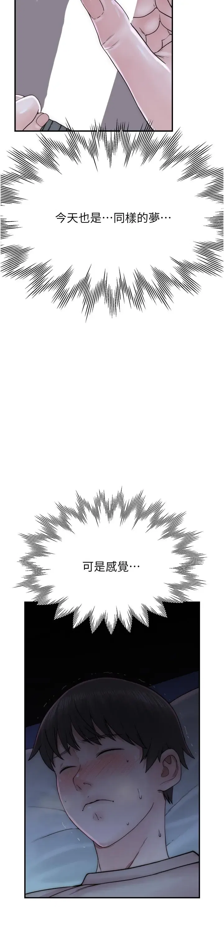 第20話