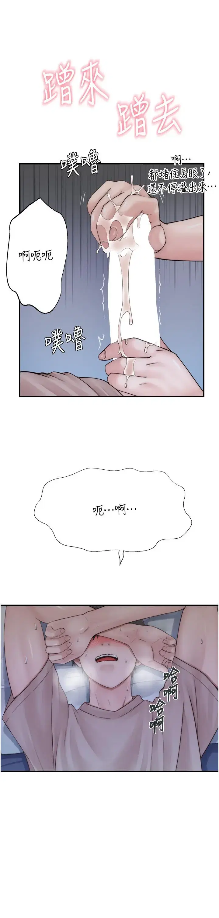 第21話